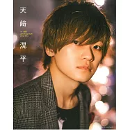 天崎滉平寫真集：in 台灣 photograph journey