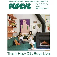 POPEYE世界城市男孩個性房間特選專集 2