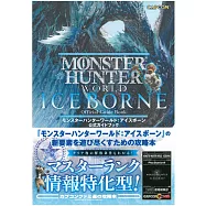 魔物獵人 世界：ICEBORNE遊戲公式攻略本