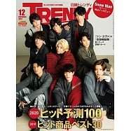 日經TRENDY(2019.12)增刊 特別表紙版：Snow Man