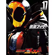 假面騎士平成角色大全集 VOL.17：假面騎士GHOST
