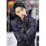 日本花式滑冰選手情報加拿大站2019紀念特集：羽生結弦