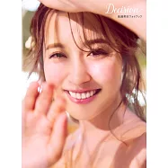 衛藤美彩寫真專集：Decision