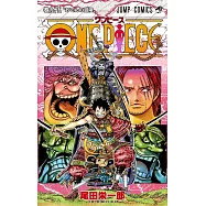 (日本版漫畫)海賊王 NO.95