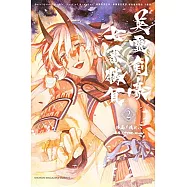 (日本版漫畫)Fate/Grand Order -Epic of Remnant-亞種特異點3/亞種並行世界 屍山血河舞台 下總國 英靈劍豪七番勝負 2