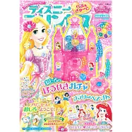 最愛迪士尼動畫公主玩樂讀本(2019.12)：附城堡造型寶石扭蛋機&花朵髮圈&月曆等附錄組