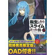 (日本版漫畫)關於我轉生變成史萊姆這檔事 NO.13