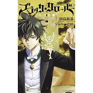 ブラッククローバー ユノの書