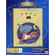 迪士尼卡通故事繪本特刊 7：阿拉丁