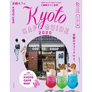 悠閒時光京都咖啡館特選情報 2020