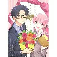 阿宅的戀愛太難 小說