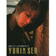 寶塚女演員1st寫真專集 2019：瀨央yuria(附DVD)