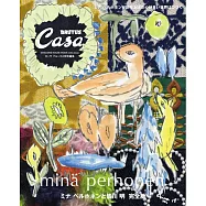 Casa BRUTUS minä perhonen與皆川明解析讀本 完全版