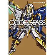 CODE GEASS 復活的魯路修完全設定資料集