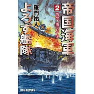 博客來 目前您搜尋的關鍵字為 アジア 太平洋戦争