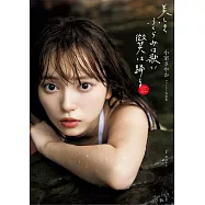 小室さやか1st寫真集