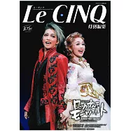 寶塚歌劇星組公演寫真專集：搖滾莫札特