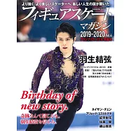 花式滑冰選手情報誌 2019~2020 VOL.4 花式滑冰大獎賽總決賽特集號：羽生結弦