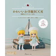 可愛手作黏土人娃娃服飾裁縫作品集