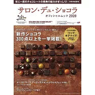 SALON DU CHOCOLAT巧克力祭典公式專集2020