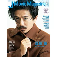 J Movie Magazine日本電影情報專集 VOL.55：森田剛