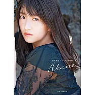羽賀朱音寫真集：Akane