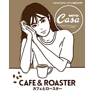 Casa BRUTUS CAFE&ROASTER完全解析讀本