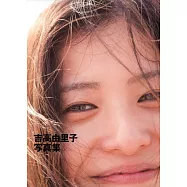 吉高由里子寫真集