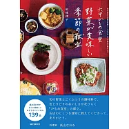 博客來 目前您搜尋的關鍵字為 海鷗食堂