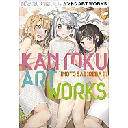 KANTOKU監督畫集：如果有妹妹就好了。