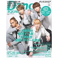 Dance SQUARE日本舞台情報誌 VOL.36：大橋和也X藤原丈一郎X末澤誠也X草間リチャード敬太