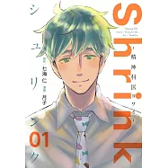 Shrink~精神科医ヨワイ~ 1
