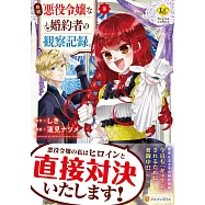 博客來 目前您搜尋的關鍵字為 レディローズは平民になりたい3 悪役令嬢リリアナの場合