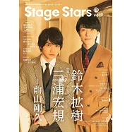 TV GUIDE Stage Stars舞台劇情報誌 VOL.9：鈴木拡樹x三浦宏規