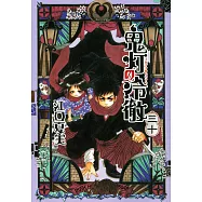 (日本版漫畫)鬼燈的冷徹 NO.30
