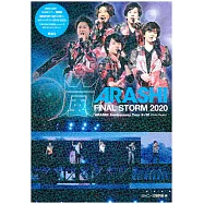 嵐寫真專集：FINAL STORM 2020