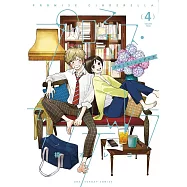 プロミス・シンデレラ 4