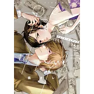 プロミス・シンデレラ 1