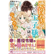 博客來 目前您搜尋的關鍵字為 この度 公爵家の令嬢の婚約者となりました しかし 噂では性格が悪く 十歳も年上です