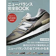 New Balance鞋款完全解析專集