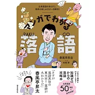 博客來 目前您搜尋的關鍵字為 春風亭昇太