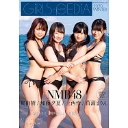 日本偶像女星性感寫真專集2020冬號：東由樹/加藤夕夏/上西怜/菖蒲MARIN