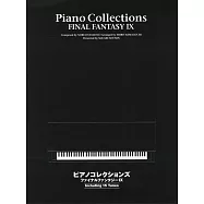 FINAL FANTASY IX遊戲樂曲鋼琴彈奏樂譜精選集