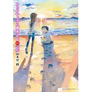 (日本漫畫特別版)擅長捉弄人的高木同學 13：附文件夾月曆