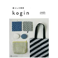 kogin小巾刺繡生活雜貨小物作品集 2020春夏