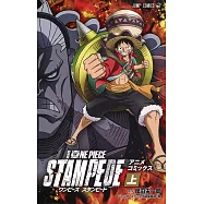 (日本版漫畫)劇場版 ONE PIECE STAMPEDE 上