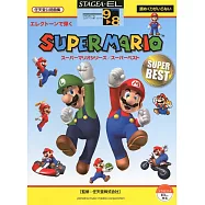 STAGEA‧EL電子琴彈奏樂譜 9~8級 Vol.22：超級瑪利歐系列/SUPER BEST