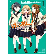 けいおん! Shuffle 1