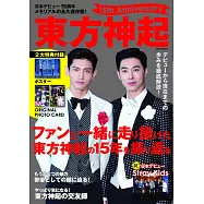 東方神起日本出道15週年紀念完全專集