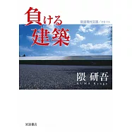 博客來 目前您搜尋的關鍵字為 岩波書店